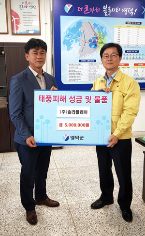 (주)솔라플레이 안병준 대표, "지역민과 조그만 정성이라도 함께 나누고 싶어"