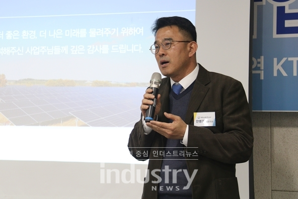 (주)솔라플레이, 1MW 9.5억 태양광발전사업 상품 출시
