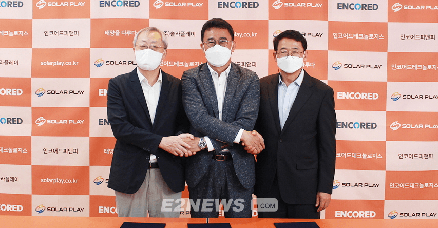 (주)솔라플레이, 전력 IT기업과 에너지신산업 사업 협력